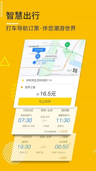 晓悟  v1.4.2图2