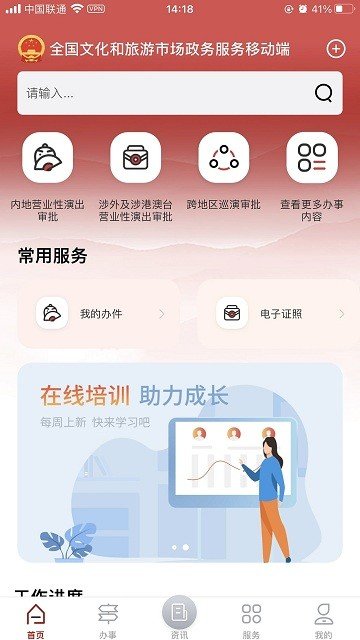 文旅市场通手机版  v1.0.1图2