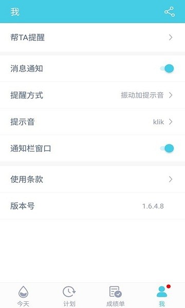 渴了就喝  v1.6.47图3