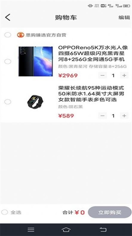 思购臻选app下载安装官网苹果版手机  v1.0.0图3