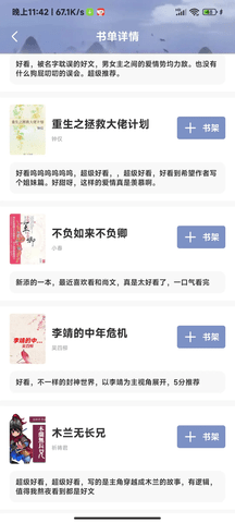 牛马阅读免费版app