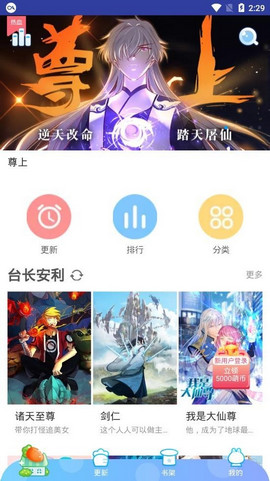 禁满天堂cheaper2.workapp  v1.0.0图3