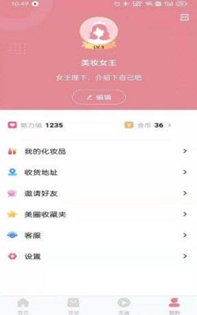 爱豆公社最新版下载安装苹果  v1.0图3