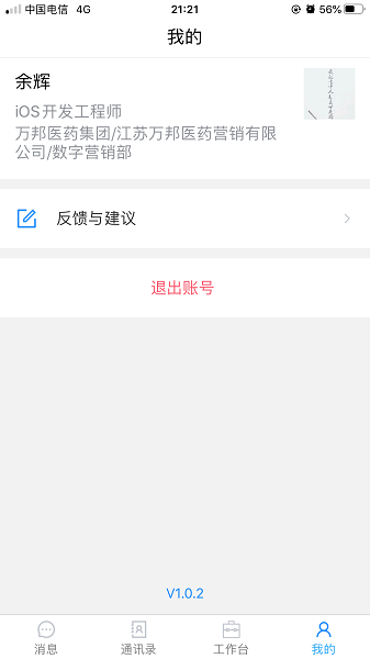 助医邦手机版  v1.5.3图2