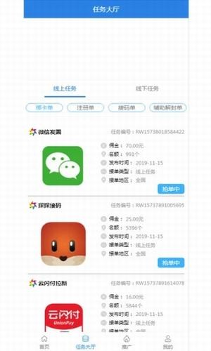 乐趣日结app  v0.0.8图3