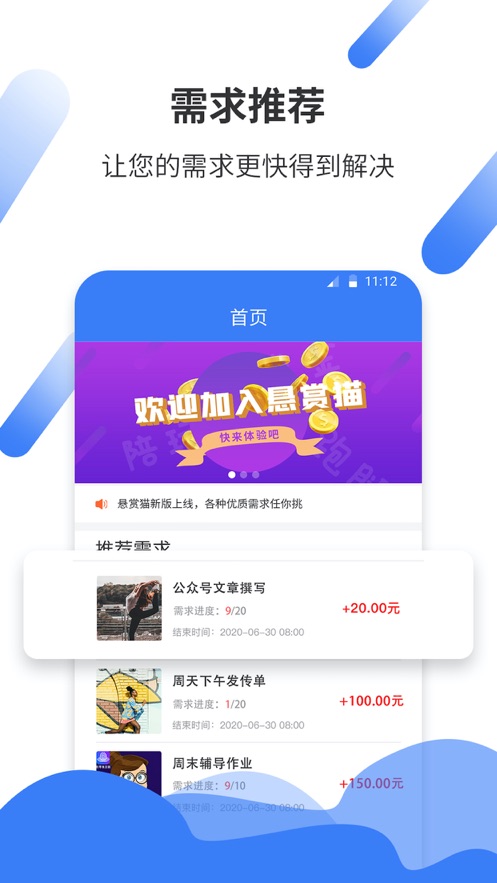 悬赏猫赚钱免费版下载安装官网  v1.0.0图1