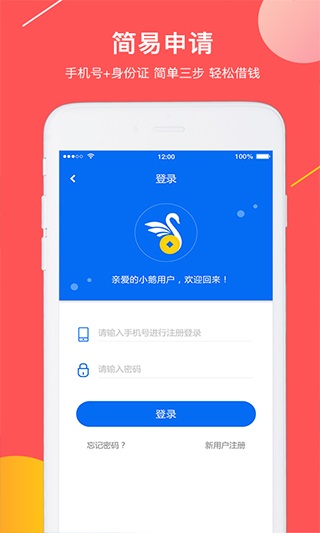 小企鹅贷款app  v1.0图2