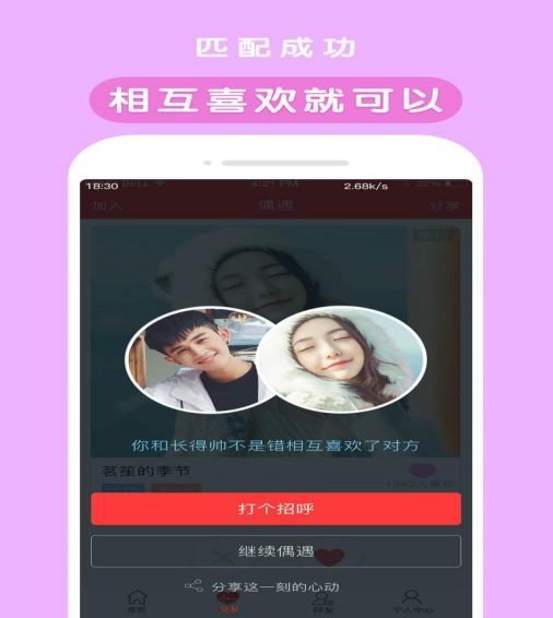 天天小视频app  v2.8图1