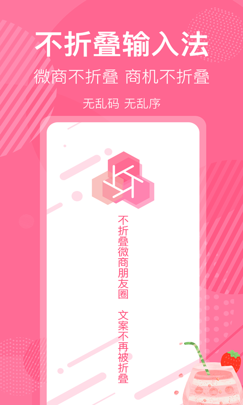 微商朋友圈防折叠2024