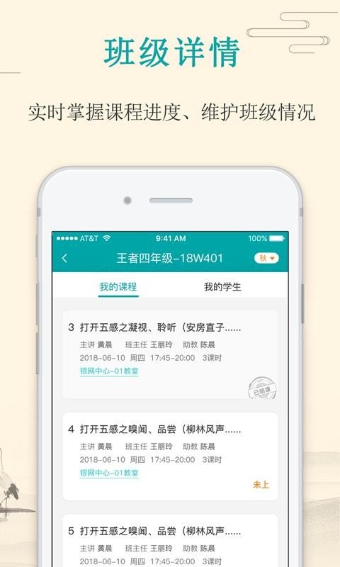 大语文老师  v1.1.5图1