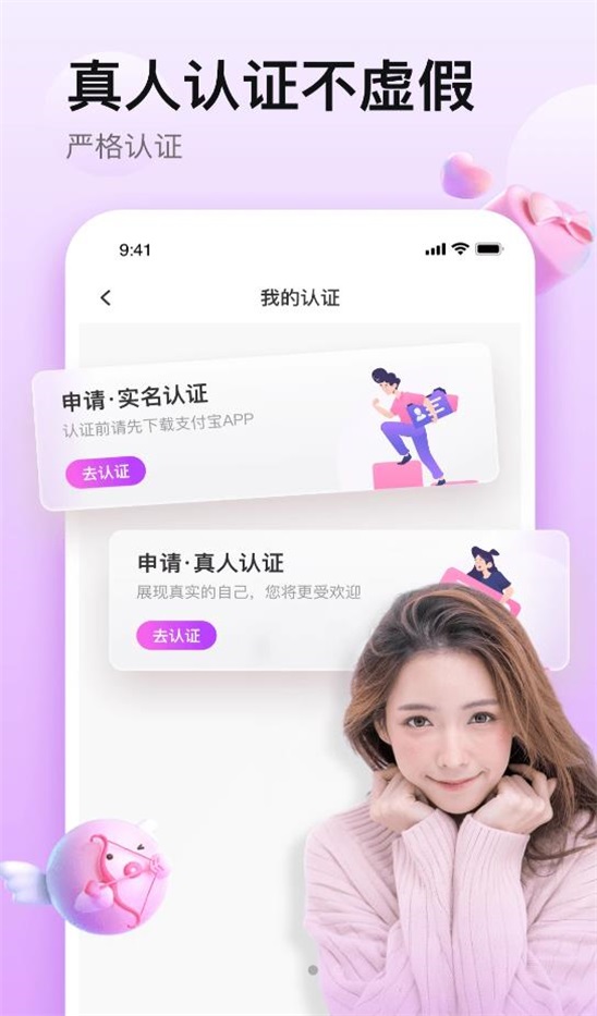 蜜蜜约手机版  v1.0图2