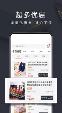 多客拼团  v4.0.7图1