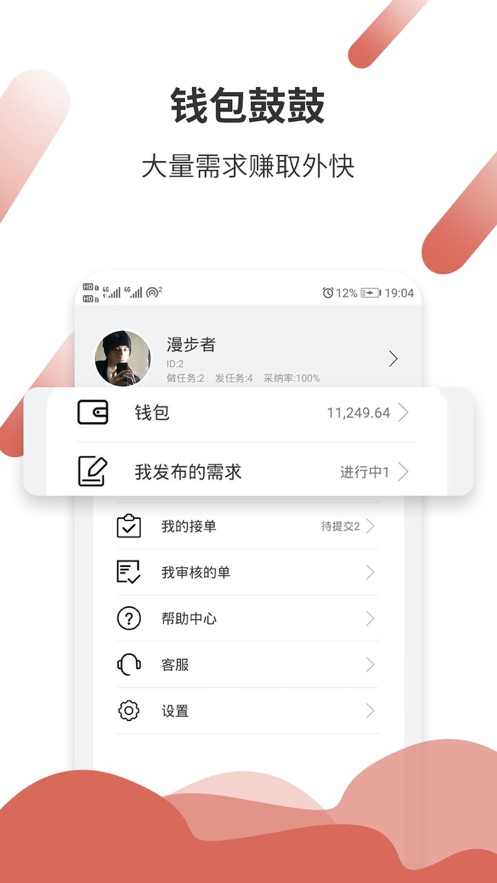 悬赏猫赚钱软件下载苹果版  v1.0.0图3