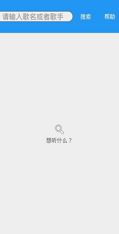 酷音乐app安卓下载官方版  v1.0图3