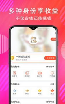 及赞手机版  v1.0.3图2