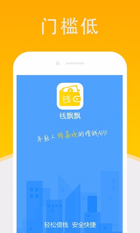 钱飘飘  v3.0图2