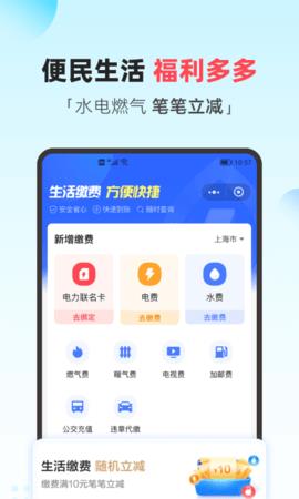 翼支付  v10.88.20图1