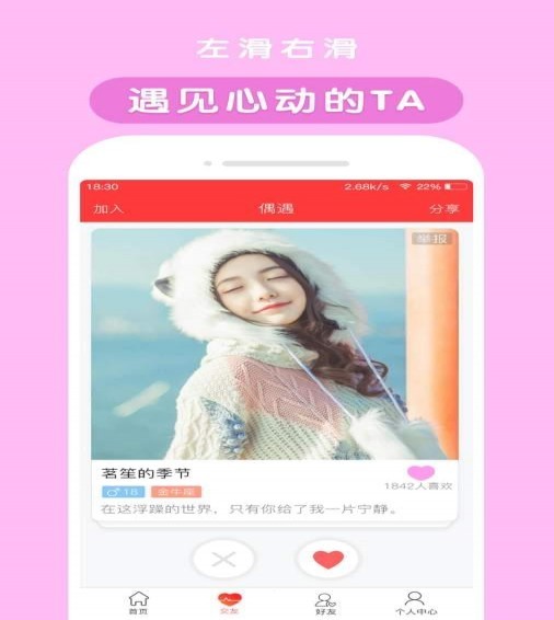 天天小视频app  v2.8图3