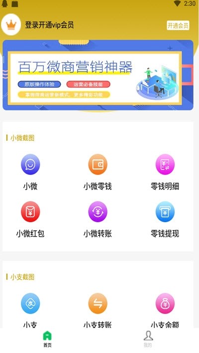 歪乐园  v3.9.0图1