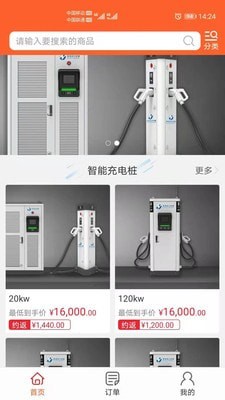 云行管家2024  v1.0.0图3