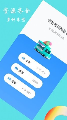 交通规则学习  v1.1图3