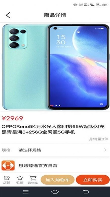 思购臻选app下载安装最新版本苹果手机  v1.0.0图2