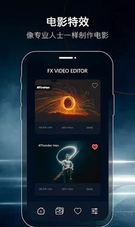 FX视频制作器  v4.1图3