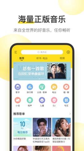 好歌多多免费版  v1.0.0图3