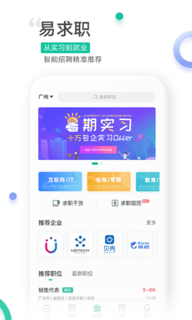 易展翅  v5.0.7图2