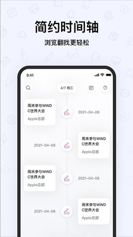 无限草稿  v1.0.0图3