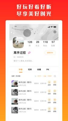 高手过招免费版下载  v1.0.0图1