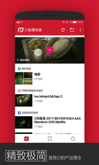 pp视频万能播放器最新版下载安装苹果  v1.3.200图3