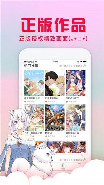 3D漫画禁漫2024  v1.0.0图4