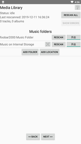 foobar2000安卓汉化版最新版本  v1.1.55图2