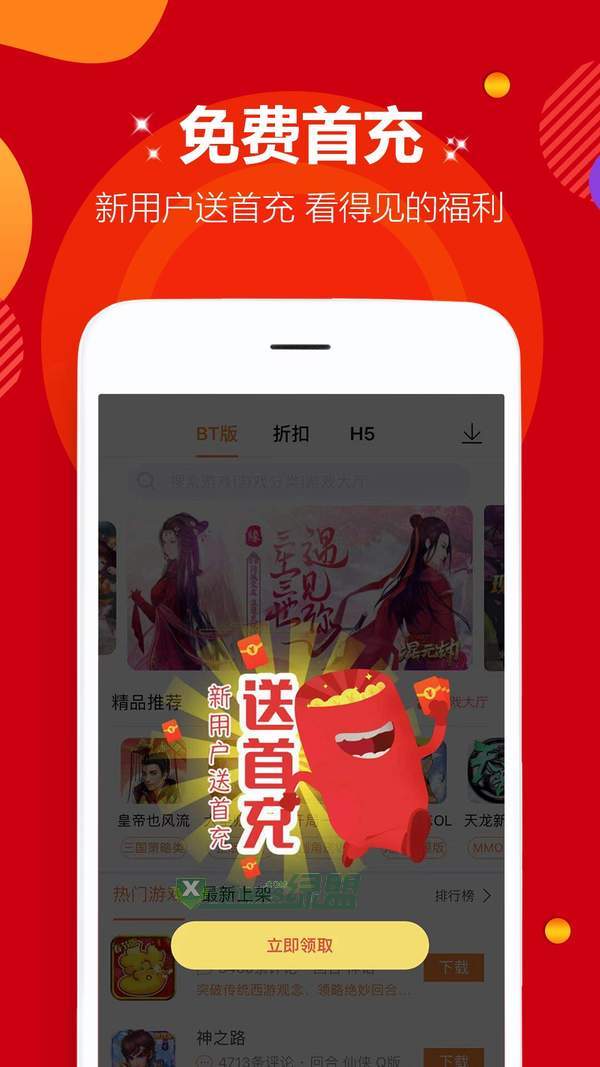 爱趣盒  v7.0图2