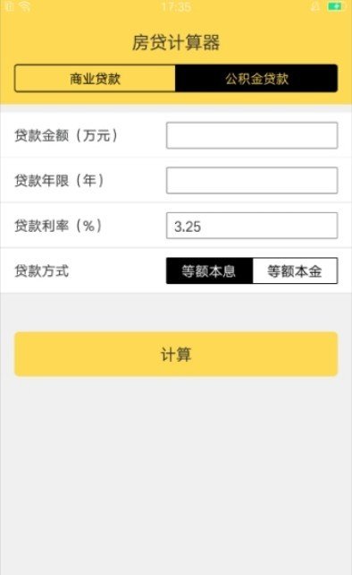 周转管家安卓版下载  v3.7.0图1