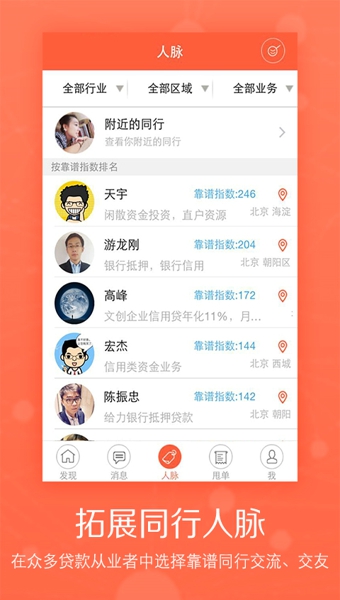 聚财村手机版下载官网最新版  v5.2.0图2