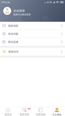 和悦贷app  v1.0.6图1