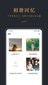 日记云笔记  v6.4.8图2