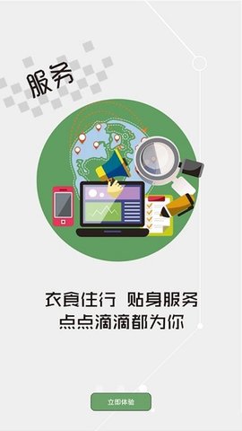 云上宜都  v1.0.9图3