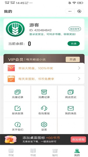 麦野看书手机版  v3.4.0.2图2