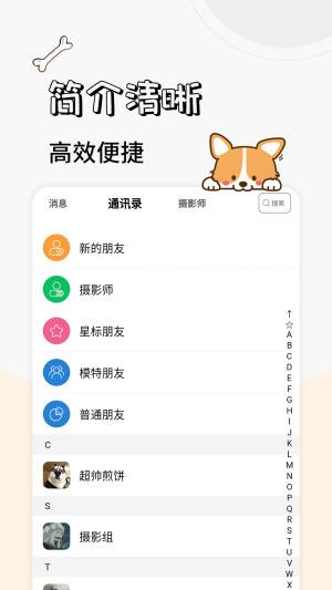 卡坦模特端手机版下载安装苹果  v1.0图2