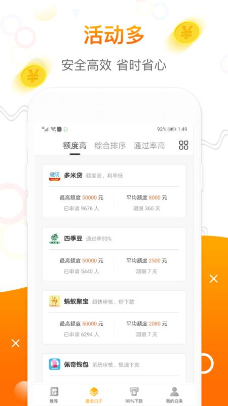 今日白条免费版下载安装官网最新版  v1.0.4图3