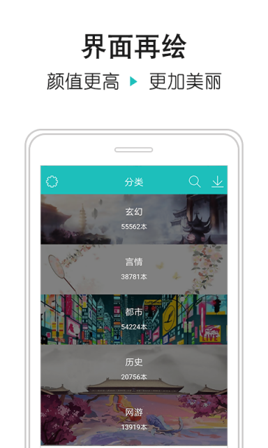 全本免费小说阅读器app  v1.1.2图2