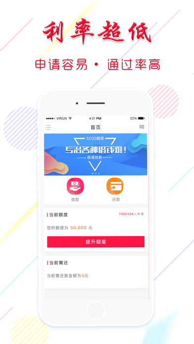 德银次贷app