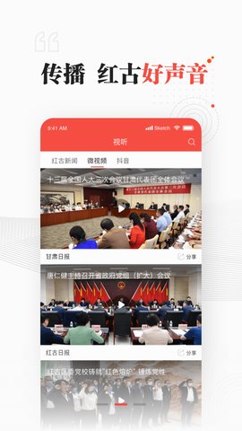 爱红古  v2.1.0图3