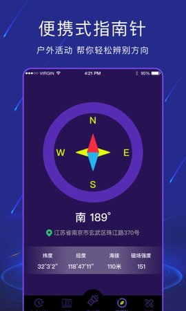 手电筒light  v3.1.6图3