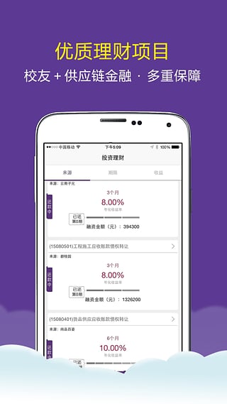 道口贷app下载安装官网最新版