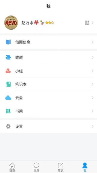 嘉兴市图书馆app下载安装官网手机版  v2.0图3