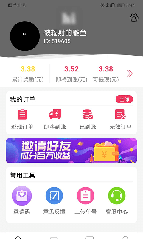 蜜酥  v2.3.0图1